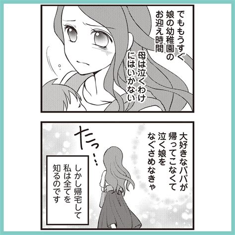 Lscomic On Twitter 「サレ妻になり今は浮気探偵やってます」（1 2） 第1話ー2 漫画：蒼井ユノ Blue Adobe