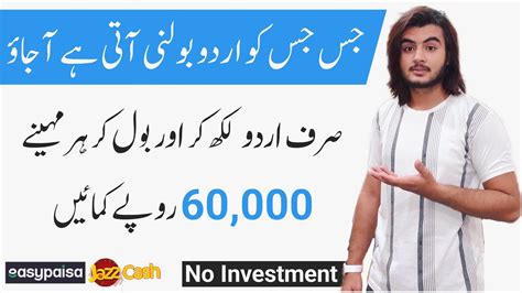 Earn Money By Writing Urdu And Speaking Urdu Online Earning In Pakistan Make Money Online