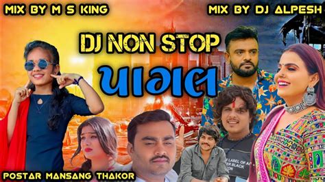 Dj Pagal Gujarati New Non Stop Remix Song 2023 New Song DJ Non Stop