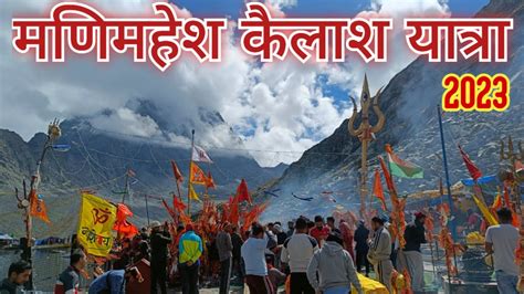 Manimahesh Kailash Yatra 2023 Kitni Dikkato Ka Samna Karna Pada Kya