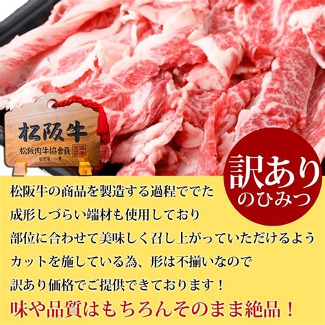 松阪牛 切り落とし 1kg メガ盛り お歳暮 御歳暮 2024 母 父 帰省 送料無料 牛肉 和牛 黒毛和牛 訳あり 和牛 スライス 肉