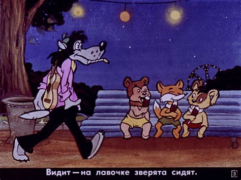 Диафильм Ну погоди — 2 выпуск