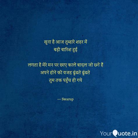 Best Destination Quotes Status Shayari Poetry And Thoughts Yourquote