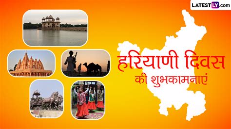 Haryana Formation Day 2023 Wishes हैप्पी हरियाणा डे शेयर करें ये