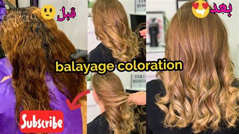 Changement de look coloration balayage californien mille قبل بعد بالياج