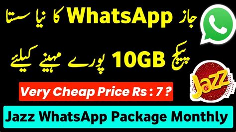 Jazz Whatsapp Package 2024 Jazz Whatsapp Package Monthly Jazz