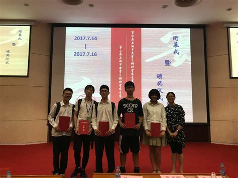 The Honors In The Rd Shanghai Middle School Students Physics Academic