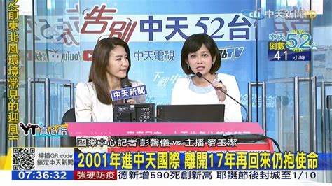 中天新聞執照11日到期倒數 直播42小時不斷電 生活 重點新聞 中央社 Cna