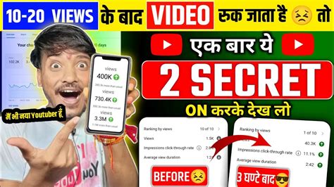 10 20 Views आता है😣 Video Viral Kaise Kare Views Kaise Badhaye