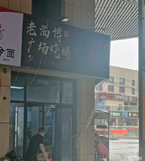 【2图】经营中烧烤店，因有其他原因转让东营东营区东城商铺租售生意转让转让 东营58同城