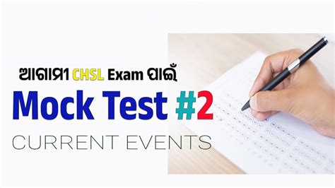 General Knowldge Current Event Mock Test Chsl Cgl Ri Ari Amin Sfs