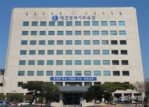 대전시교육청 가칭 학하2초등학교학하중학교 신설 확정