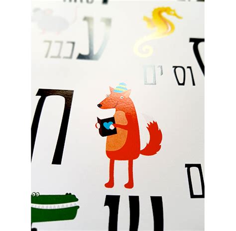 Hebrew Alphabet Poster Speaking Hebrew