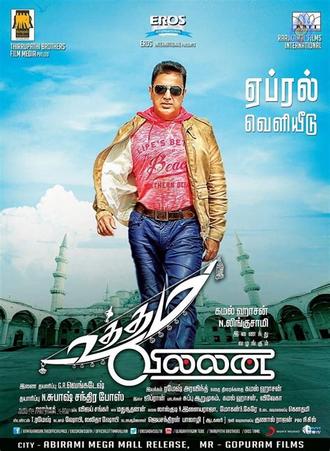 Uttama Villain New Posters Photo Of