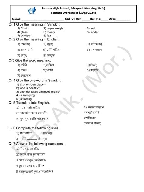 Std 7 Sanskrit Worksheet Pdf