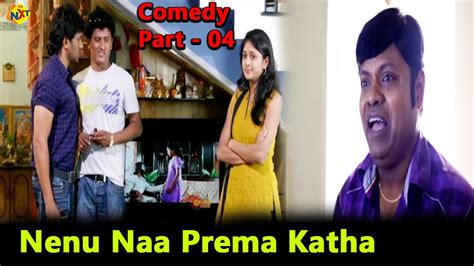 Nenu Na Prema Katha Movie Super Comedy Scene Sekhar Sushma M S