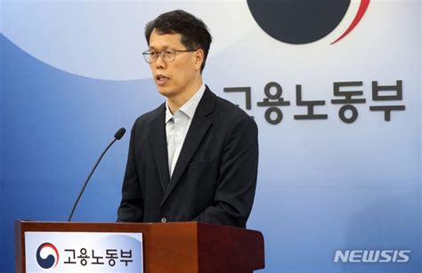 고용부 고용행정 통계로 본 2023년 4월 노동시장 동향 발표 네이트 뉴스