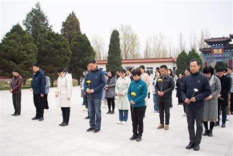 网络中国节·清明 机关党委开展“缅怀英勇先烈 砥砺奋斗初心”清明祭扫活动 天津体育学院