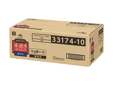 「味の素kk本炊きがらスープ」鶏がら1kg袋 商品情報 味の素kk業務用商品サイト