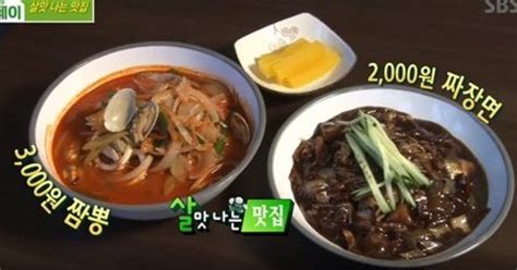 생방송 투데이 파격가격 짜장면 단돈 2000원에 달달한 맛쫄깃한 면발 대박