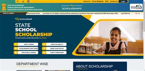 Shala Darpan Scholarship Portal Registration Login