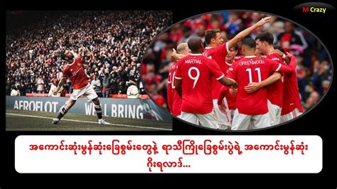 အကငဆမနဆခစမတန ရသကခစမပရ အကငမန