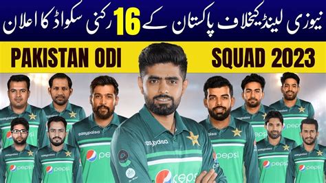 Pakistan ODI Squad Against New Zealand 2023 Pakistan Vs New Zealand