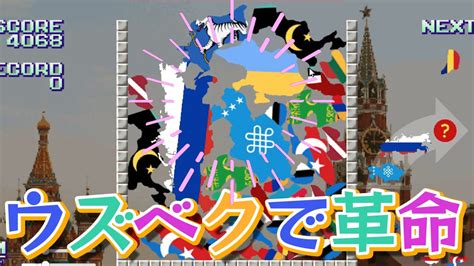 ウズベクでソ連建国確定【ソ連ゲーム】148 Youtube