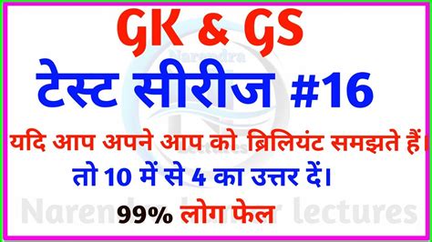 UPSSSC PET SSC GD UPSI NTPC L 11 GK GS Daily Current Affairs By