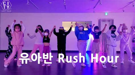 Crush Rush Hour Youtube