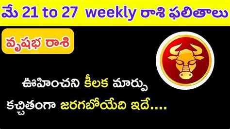 Vrushabha Rashi Weekly Phalalu In Telugu Vrishabha Rasi Vaara Phalalu