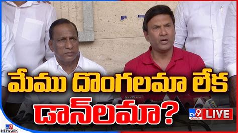 మేము దొంగలమా లేక డాన్‌లామా Live Malla Reddy Rajashekar Reddy Over