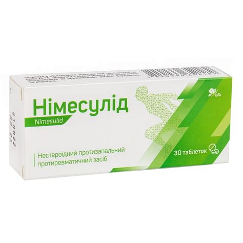 Німесулід таблетки 100 мг №30: інструкція, ціна, відгуки, аналоги ...