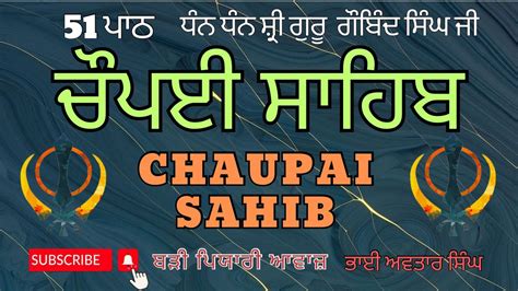 Chaupai Sahib Path 51 Vol 46 Nitnem Chaupai Path Full Chopai