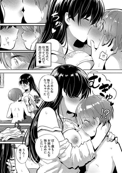 COMIC Shingeki 2025 02 Page 424 Nhentai Hentai Doujinshi And Manga