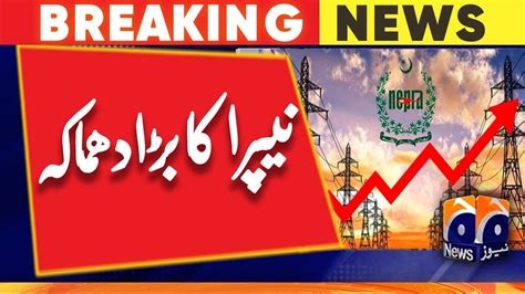 Nepra Electricity Rate Increased By Rs Per Unit Youtube