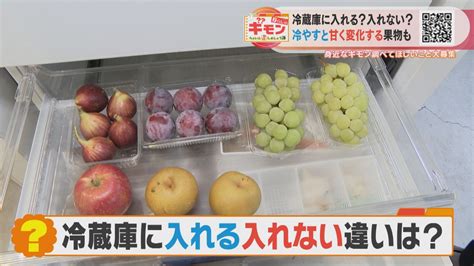 冷蔵庫に入れると“劇的に甘くなる”果物がある！？「冷蔵庫に入れる」or「入れない」それぞれの果物のベストな保存方法は？『チャント