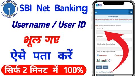 Sbi Net Banking User Id Password Bhul Jaye To Kya Kare Net Banking Ki