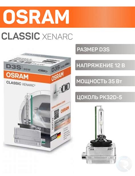 Лампа автомобильная OSRAM 12 В 1 шт купить по низкой цене с доставкой