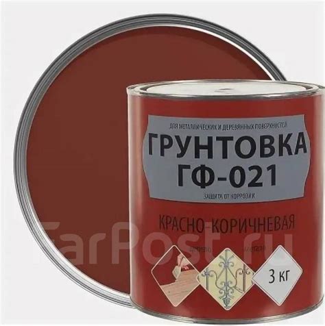 Грунтовка по металлу красно-коричневая ГФ-021, в наличии. Цена: 175₽ во ...