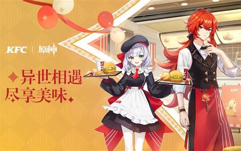 Genshin Impact Official Art Diluc And Noelle KFC In 2021 Kfc