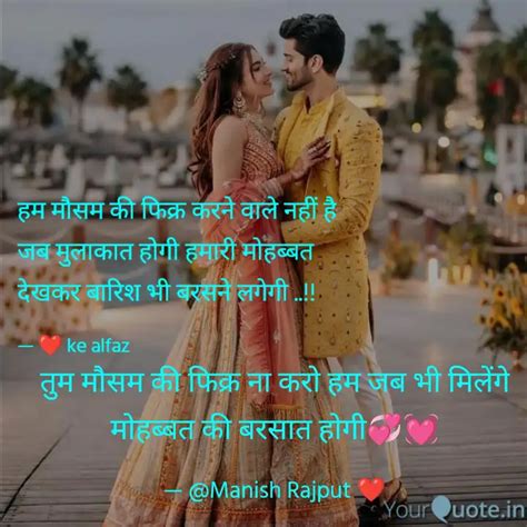 हम मौसम की फिक्र करने वाल Quotes And Writings By Pallavi W Yourquote