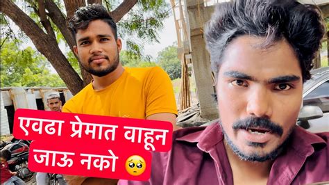 सागरला लय खेचला आज 🥺 रुसून बसला होता 😔काय झालत नक्की बघा Vlog Youtube