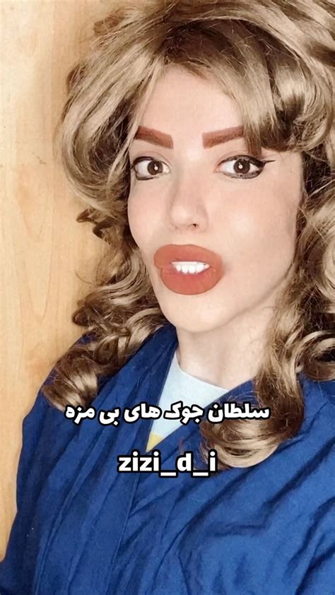 Zizi D I Instagram On Pinno آخرش چی میگه؟من که نفهمیدم🤷🏻‍♀️😂 بفرست و