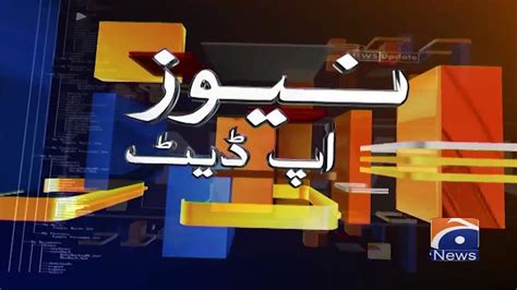 Geo News Updates 7 30 PM PM Shehbaz Ishaq Dar 16th June 2023