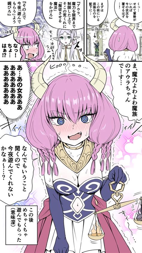 アウラ「フリーレン2期嬉しい アウラの活躍に期待 フリーレン Frieren 」鏡花あすかニコニコ静画で「りりぎゃくっ！」連載中の漫画