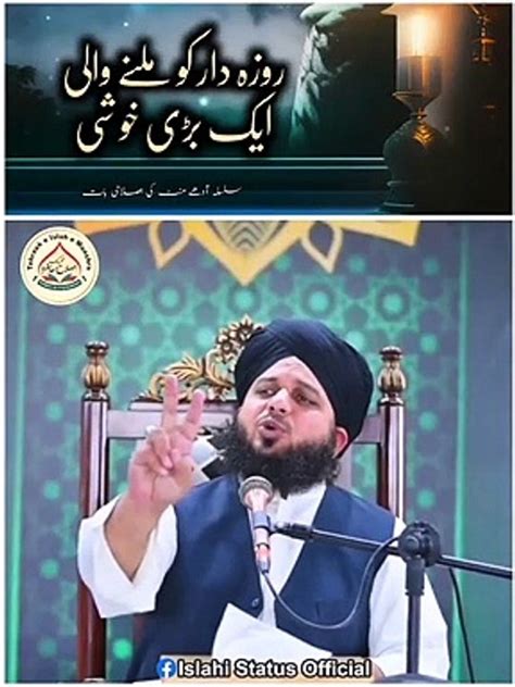 Peer Ajmal Raza Qadri Emotional Bayan Status Peer Ajmal Raza Qadri