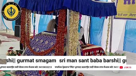 Sri Man Sant Baba Jujhar Singh Ji Gurmat Samagam Youtube