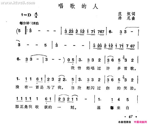 唱歌的人简谱 蔡妙甜演唱 庄奴汤尼词曲 简谱网