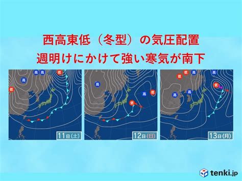 週明けは師走並みの寒さ 関西でも冬物の上着や暖房の準備を 次第に強い寒気が南下気象予報士 藤川 徹 2023年11月10日 日本気象